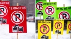Temporary no parking signs